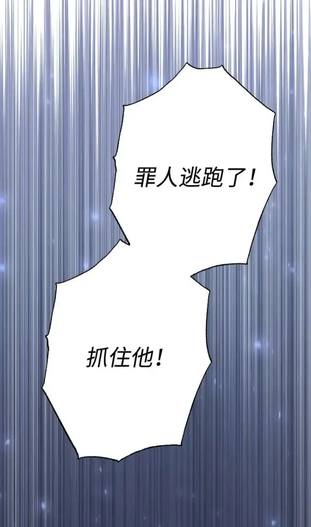 《驯服黑化的野兽》第80话（最终话）图20