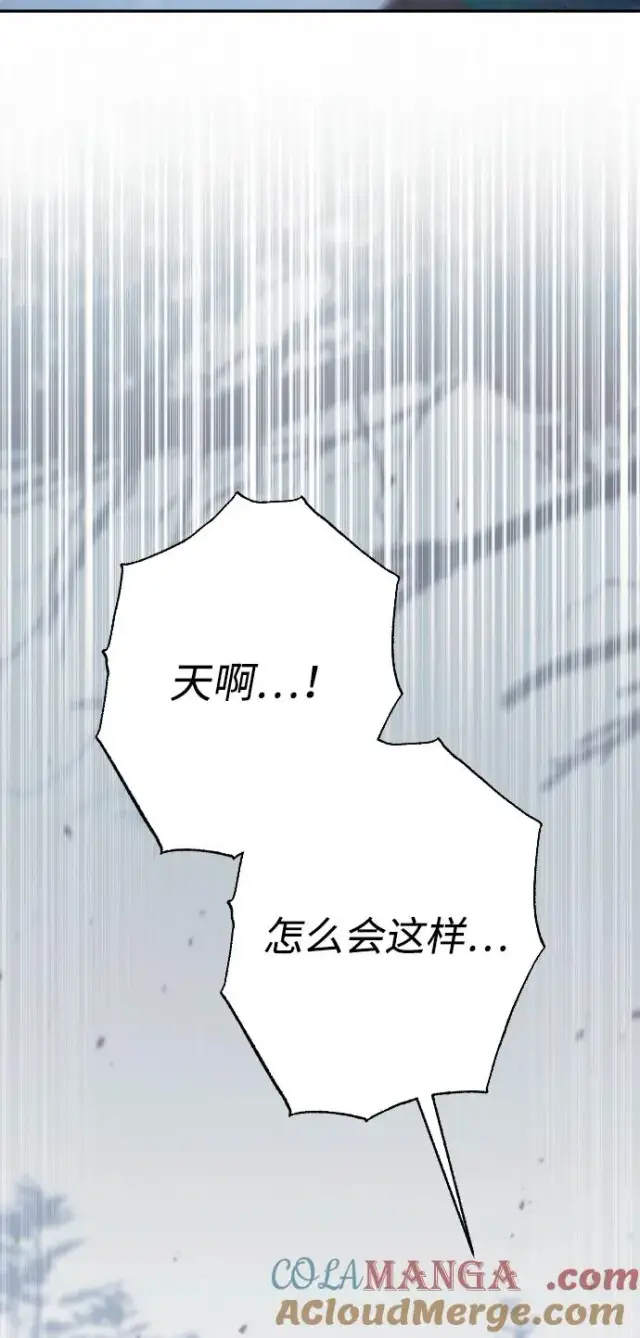 《驯服黑化的野兽》第80话（最终话）图25