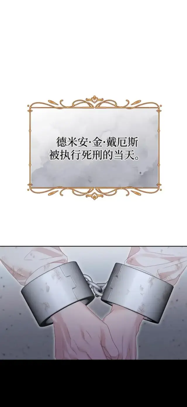 《驯服黑化的野兽》第80话（最终话）图3