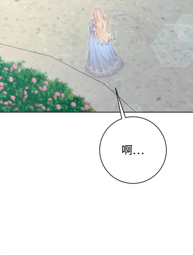 《驯服黑化的野兽》第80话（最终话）图50