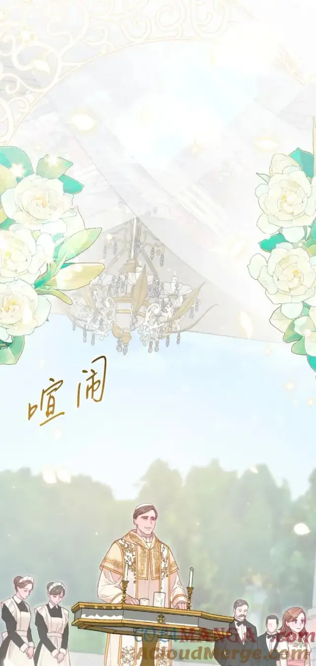 《驯服黑化的野兽》第80话（最终话）图97