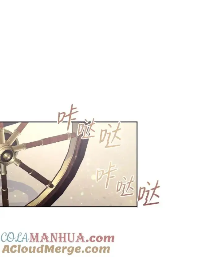 《驯服黑化的野兽》第8话图43