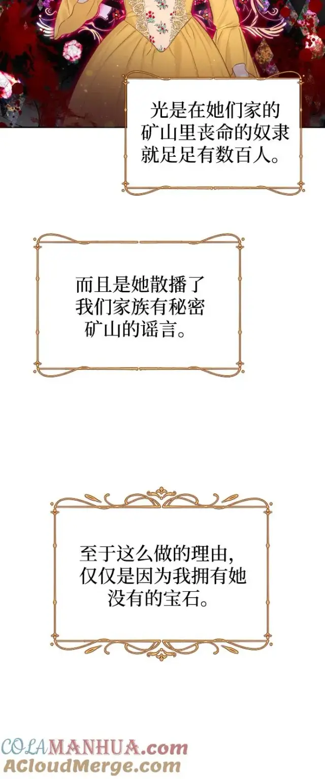 《驯服黑化的野兽》第9话图13