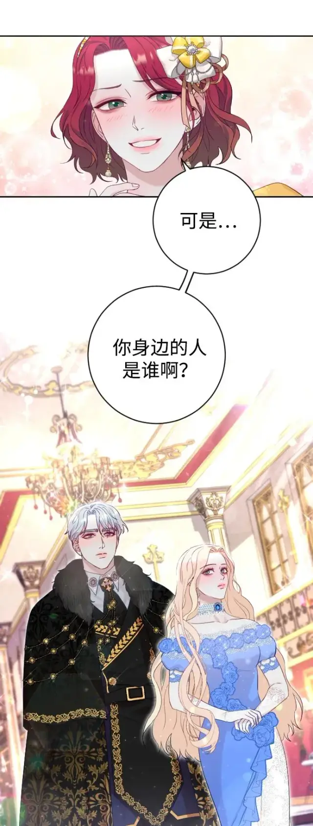 《驯服黑化的野兽》第9话图14
