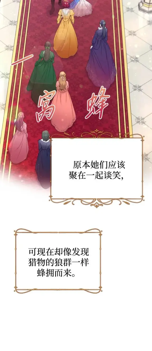 《驯服黑化的野兽》第9话图17