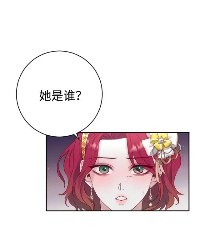 《驯服黑化的野兽》第9话图23