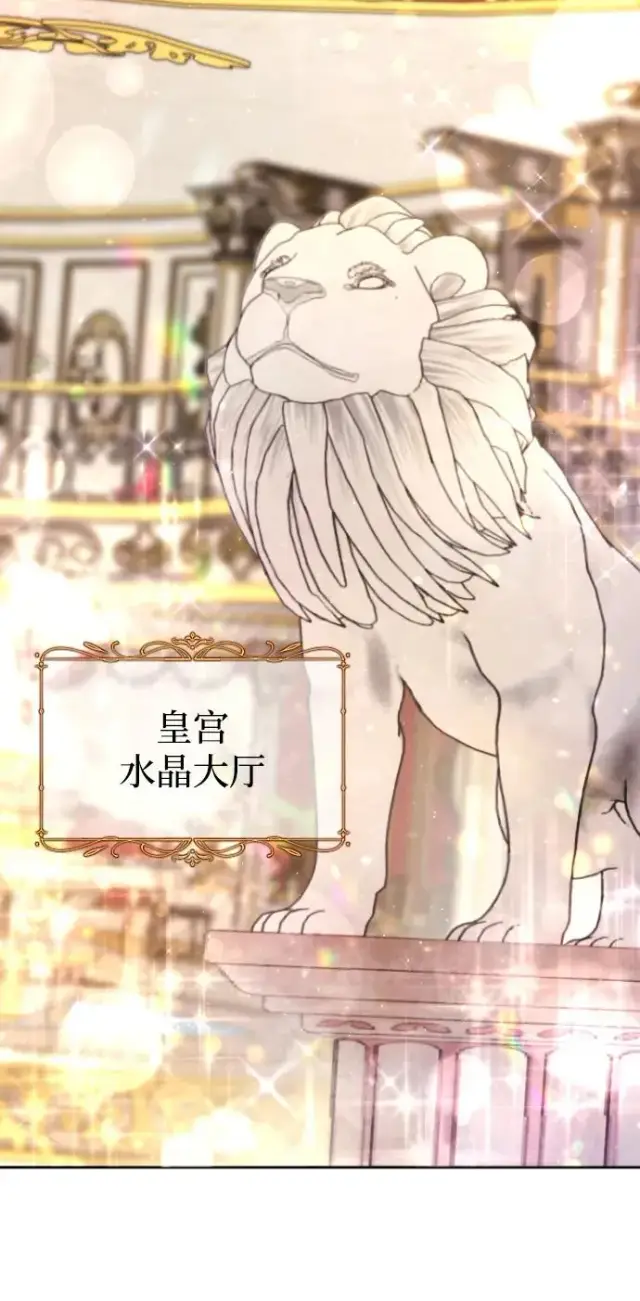 《驯服黑化的野兽》第9话图3