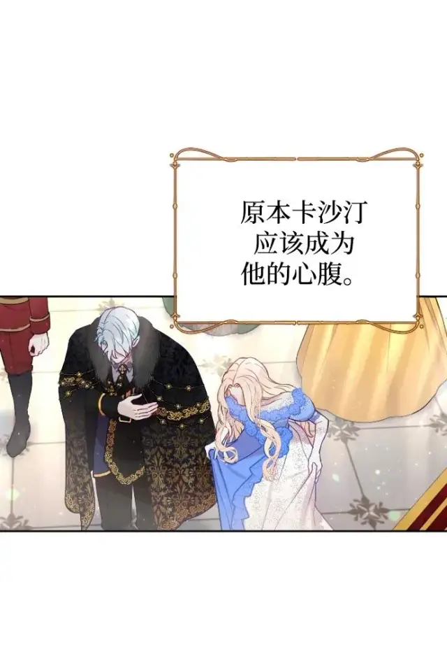 《驯服黑化的野兽》第9话图33