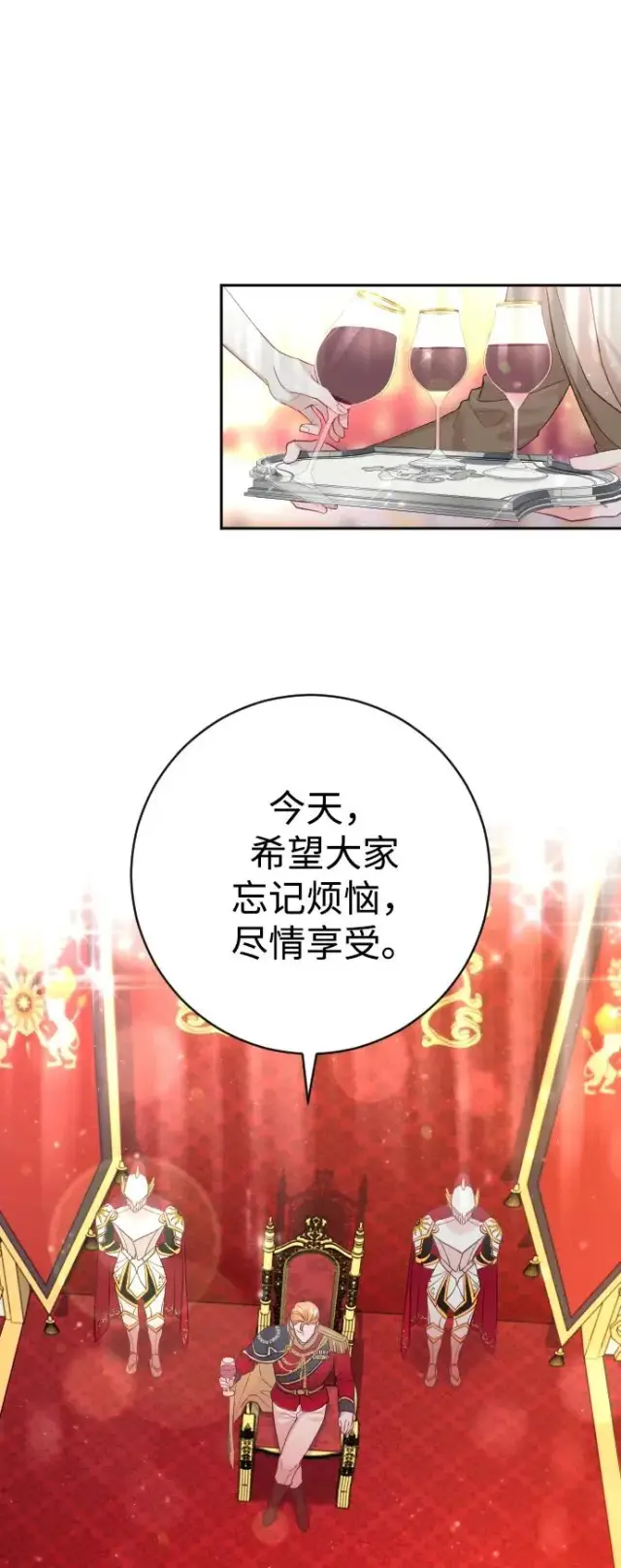 《驯服黑化的野兽》第9话图35
