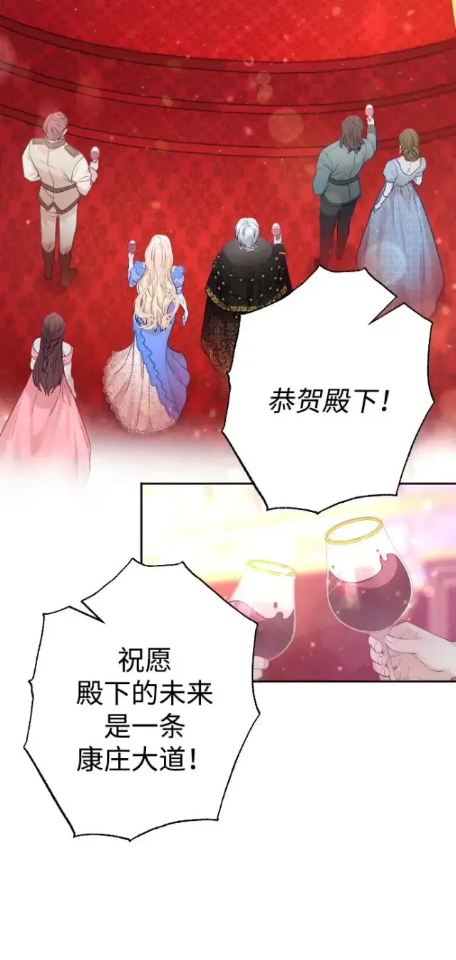 《驯服黑化的野兽》第9话图36