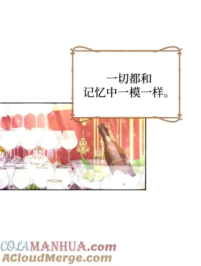 《驯服黑化的野兽》第9话图4