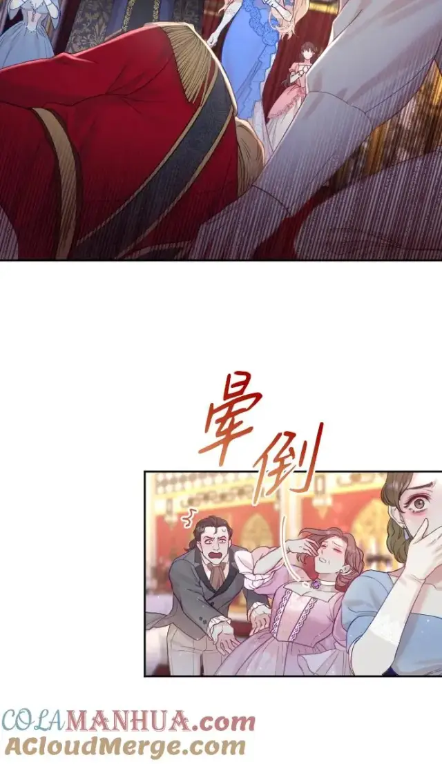 《驯服黑化的野兽》第9话图43