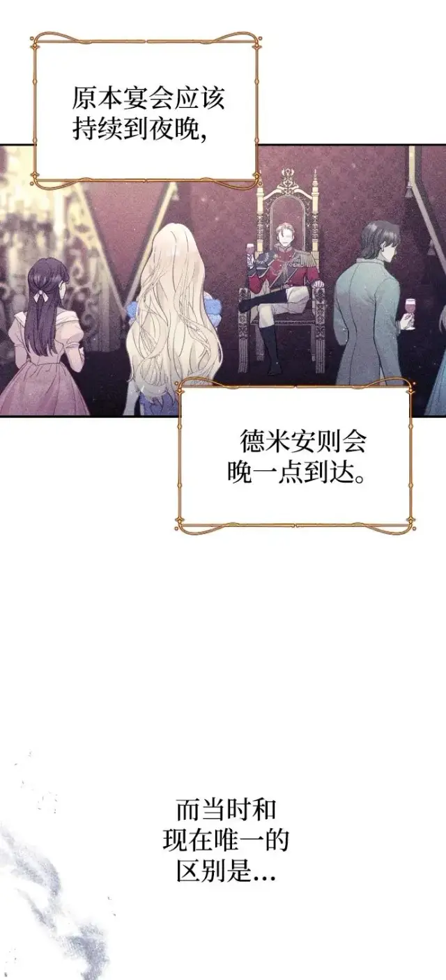 《驯服黑化的野兽》第9话图45