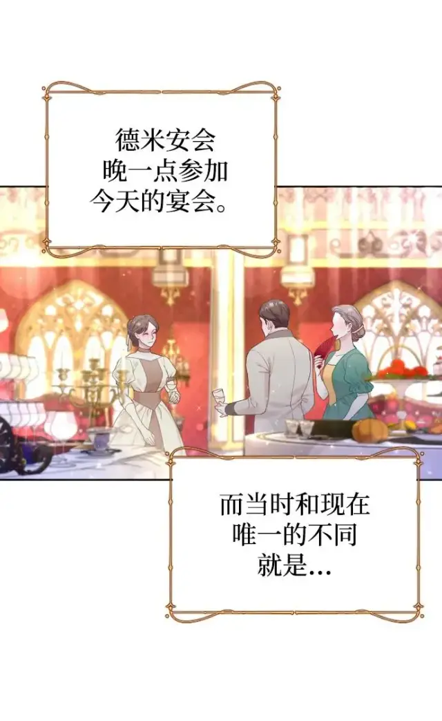《驯服黑化的野兽》第9话图5