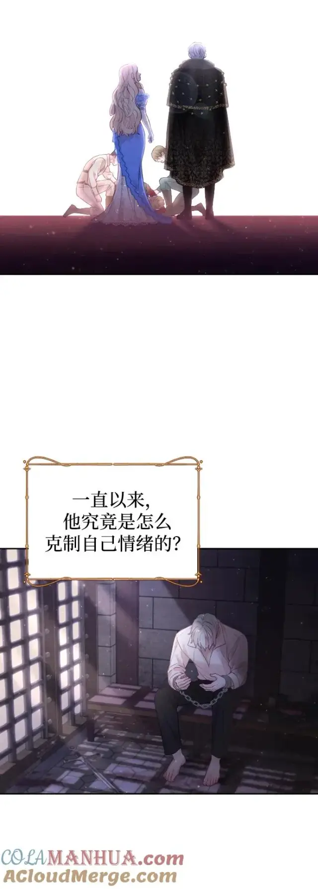 《驯服黑化的野兽》第9话图58