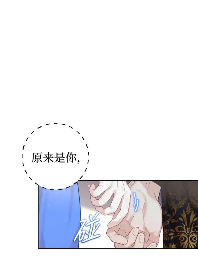 《驯服黑化的野兽》第9话图60