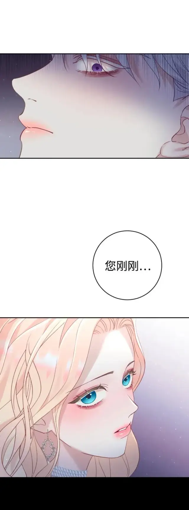 《驯服黑化的野兽》第9话图62