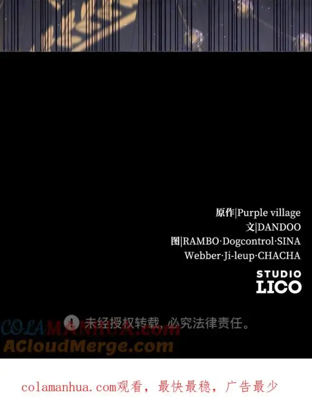 《驯服黑化的野兽》第9话图64