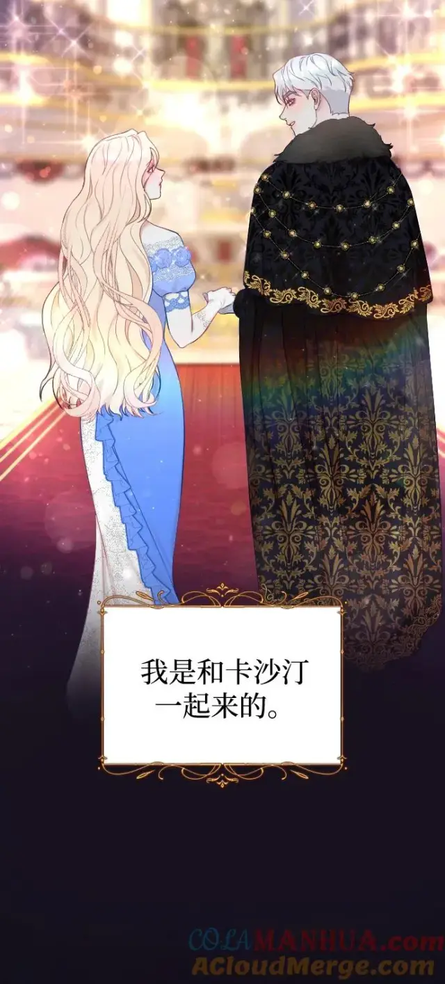 《驯服黑化的野兽》第9话图7
