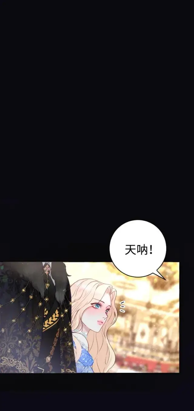 《驯服黑化的野兽》第9话图9