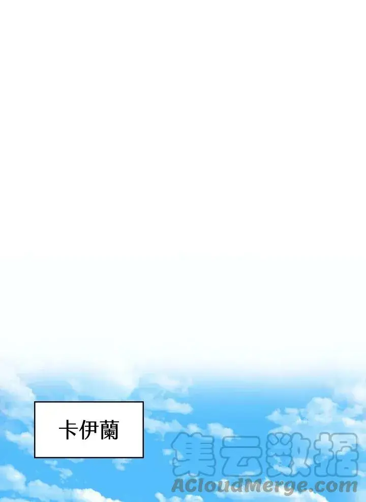 漫画《驯兽大师》第1话第101张图