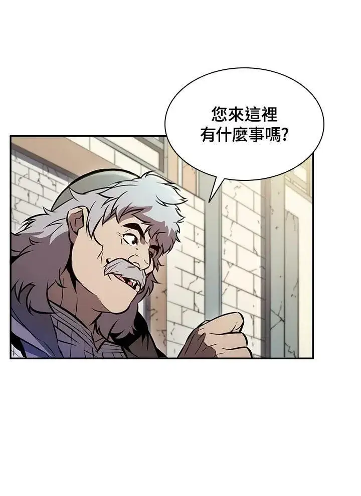 漫画《驯兽大师》第1话第106张图