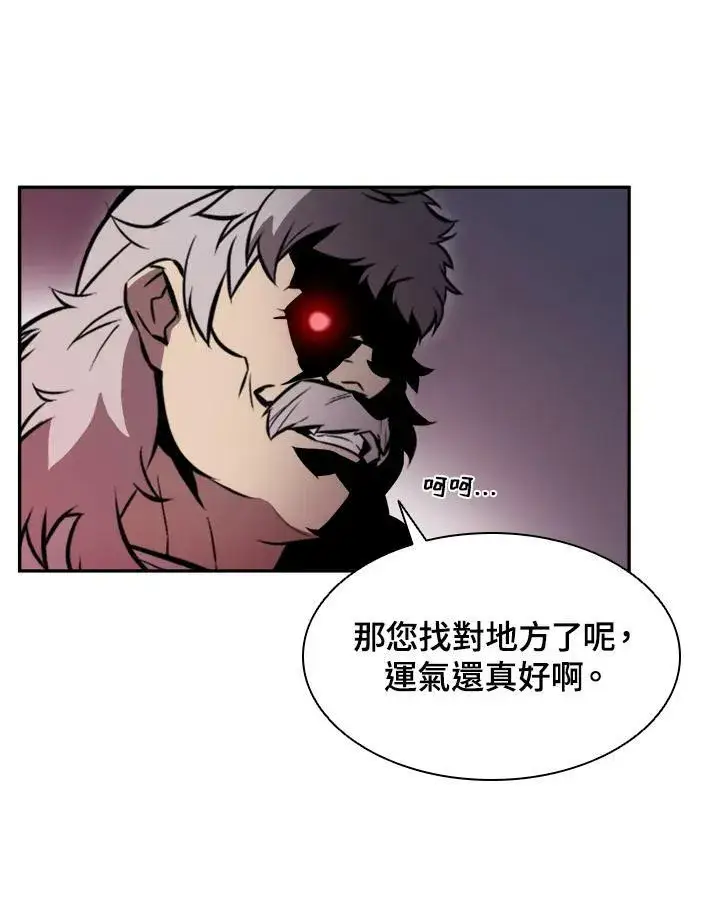 漫画《驯兽大师》第1话第108张图