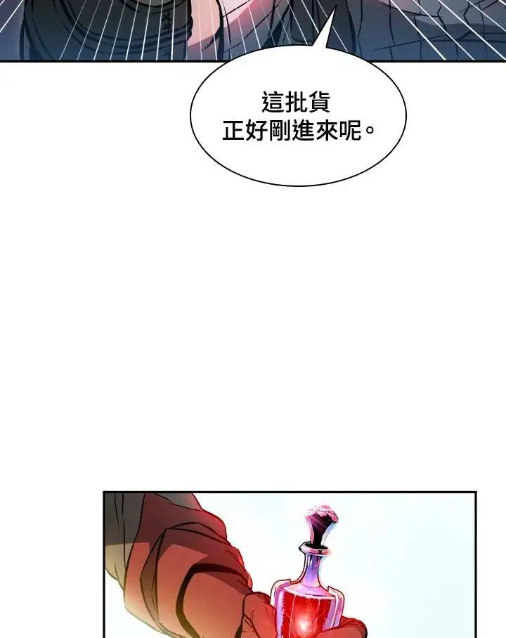 漫画《驯兽大师》第1话第110张图