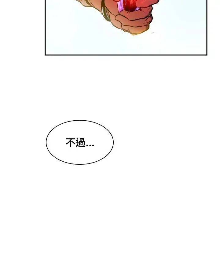 漫画《驯兽大师》第1话第111张图