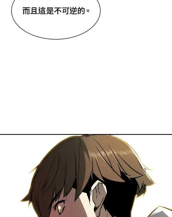 漫画《驯兽大师》第1话第114张图