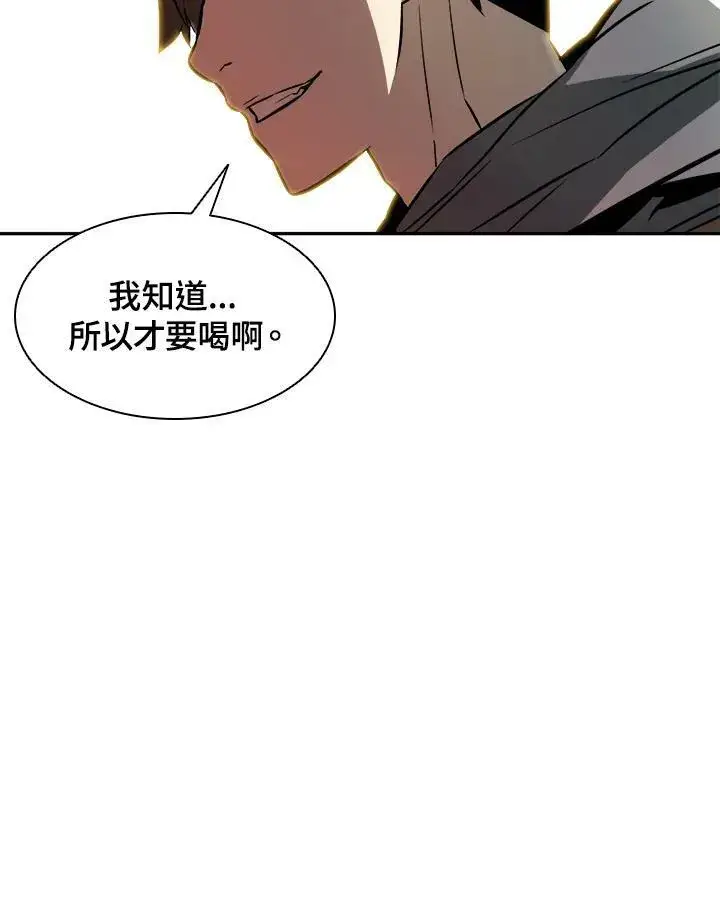 漫画《驯兽大师》第1话第115张图