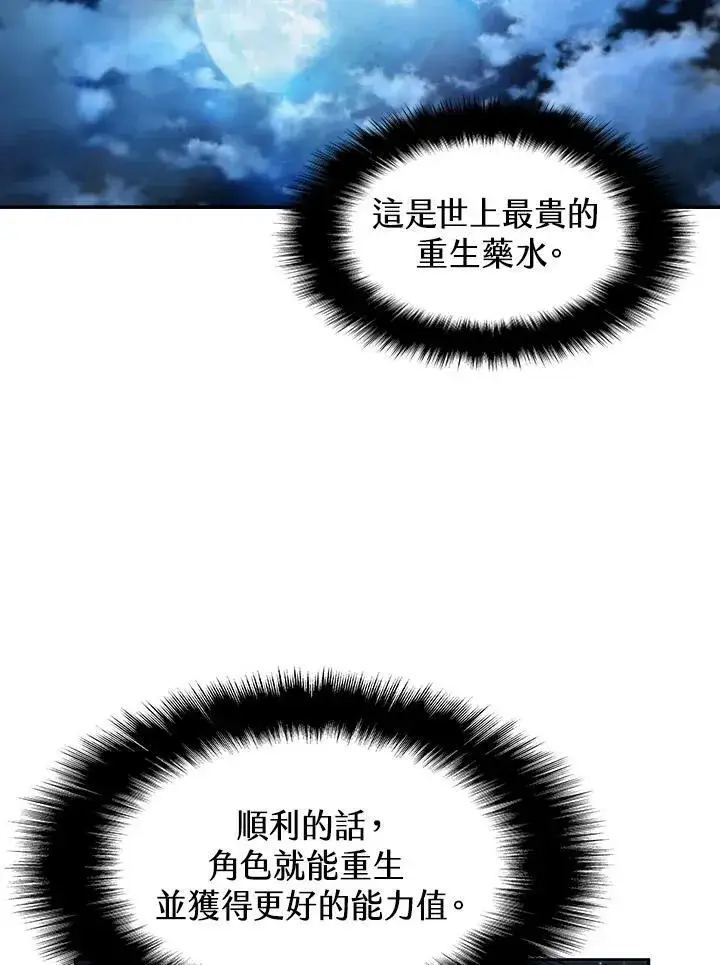 漫画《驯兽大师》第1话第118张图