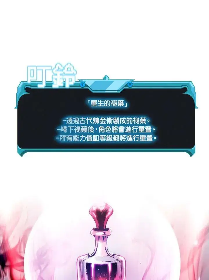 漫画《驯兽大师》第1话第120张图