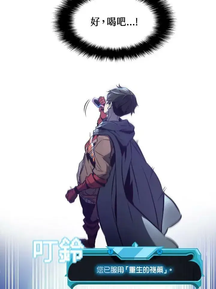 漫画《驯兽大师》第1话第123张图