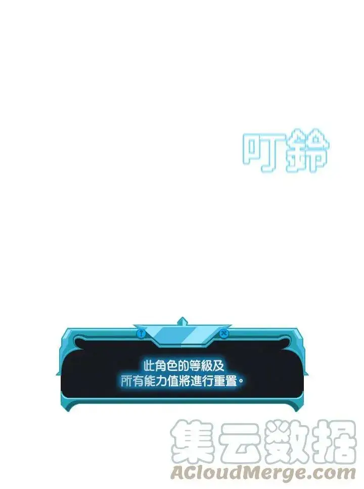 漫画《驯兽大师》第1话第125张图