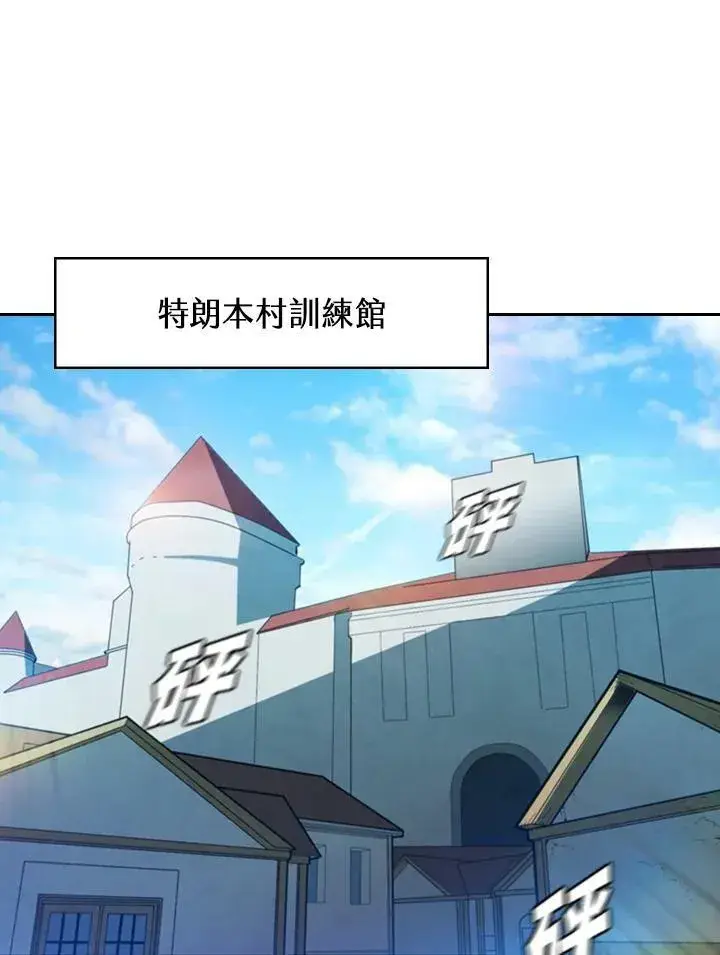 漫画《驯兽大师》第1话第128张图