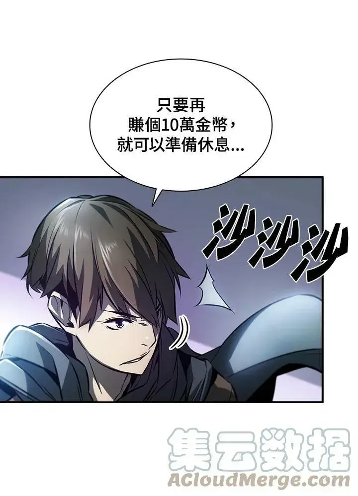 漫画《驯兽大师》第1话第13张图