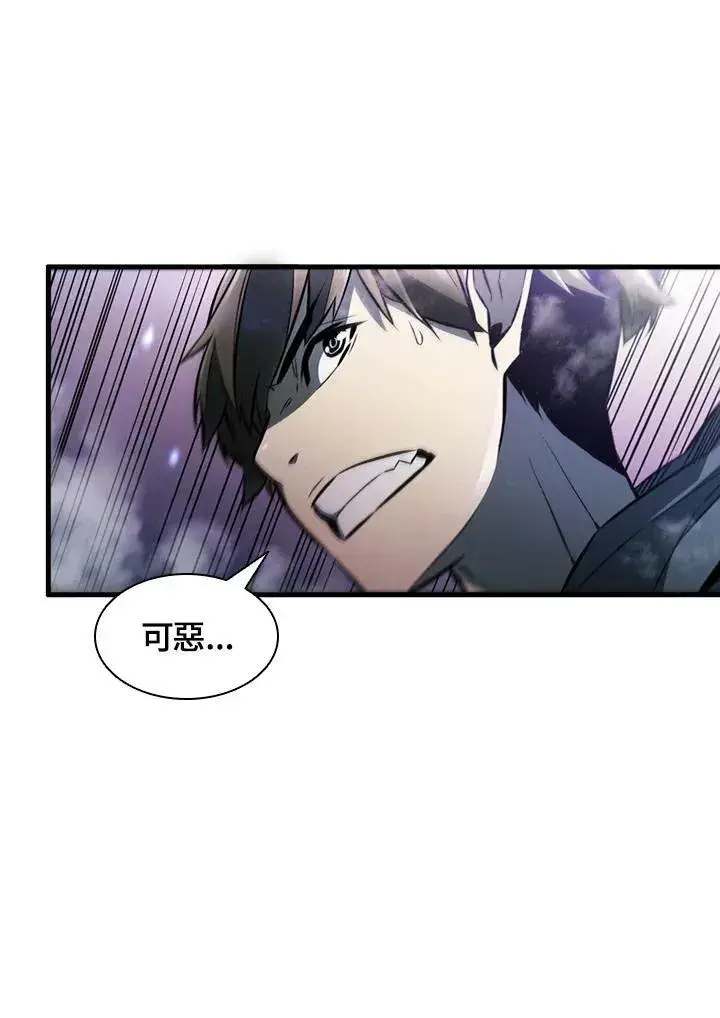 漫画《驯兽大师》第1话第20张图