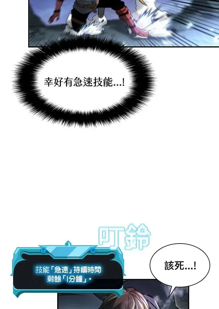 漫画《驯兽大师》第1话第24张图