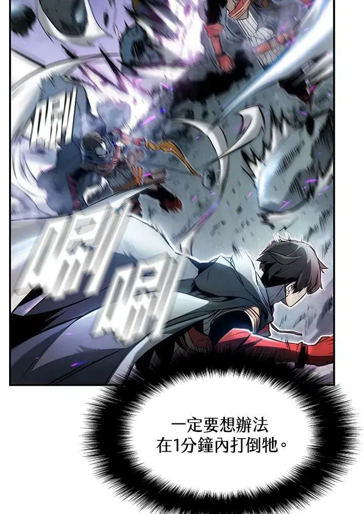 漫画《驯兽大师》第1话第26张图