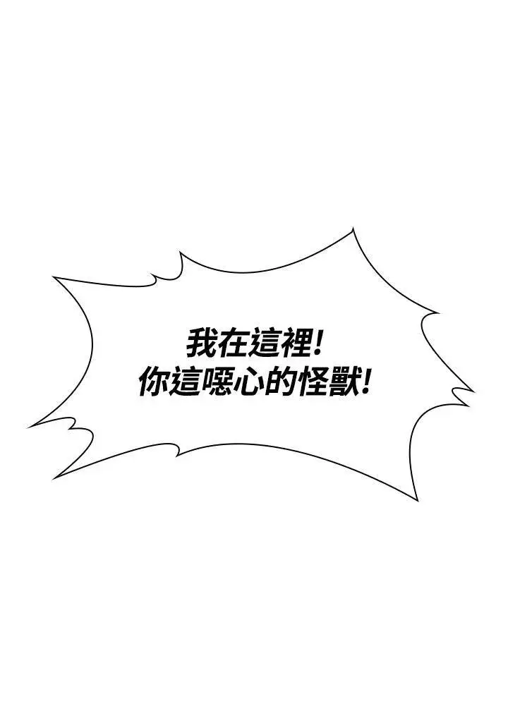 漫画《驯兽大师》第1话第31张图