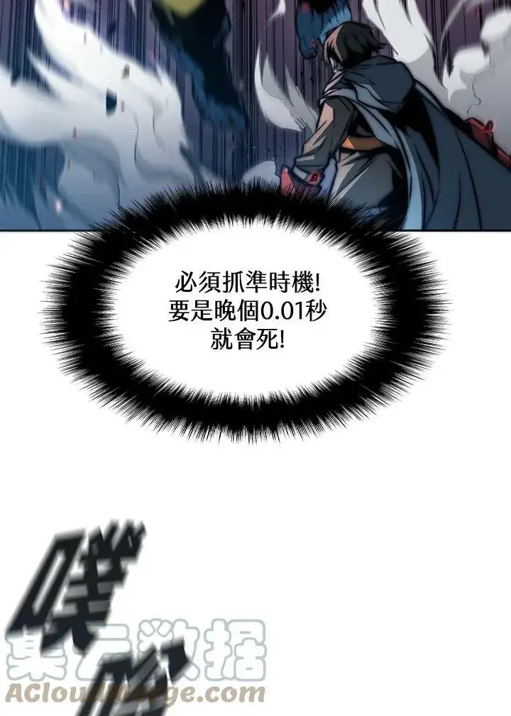 漫画《驯兽大师》第1话第33张图