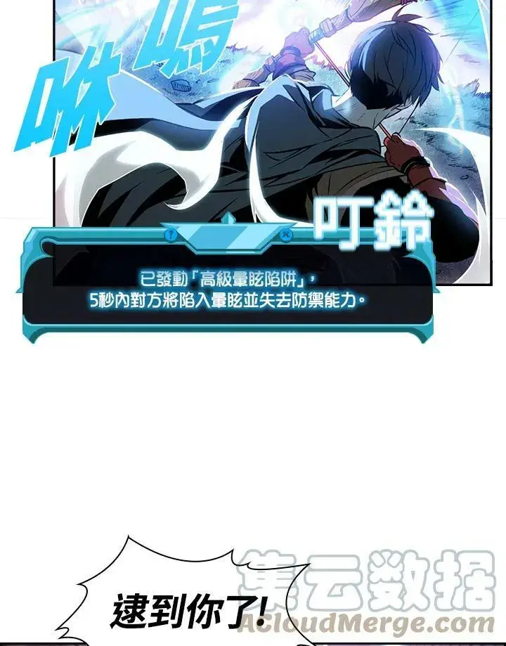 漫画《驯兽大师》第1话第37张图