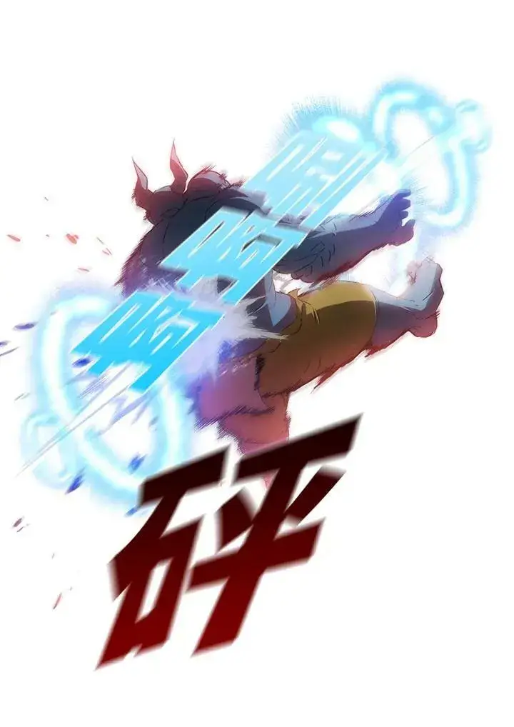 漫画《驯兽大师》第1话第44张图