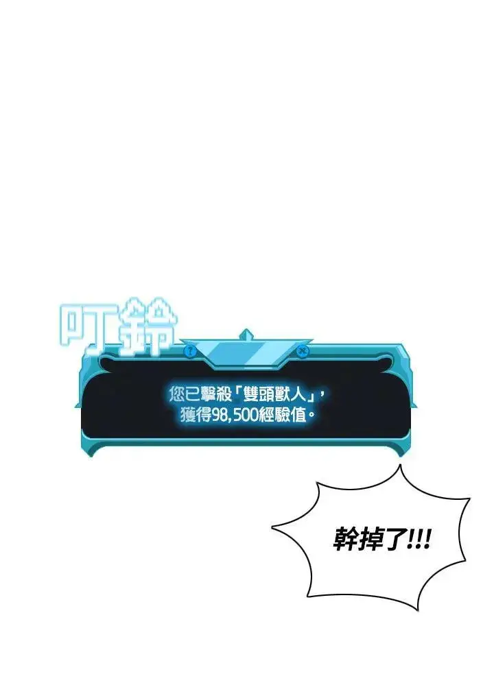 漫画《驯兽大师》第1话第47张图