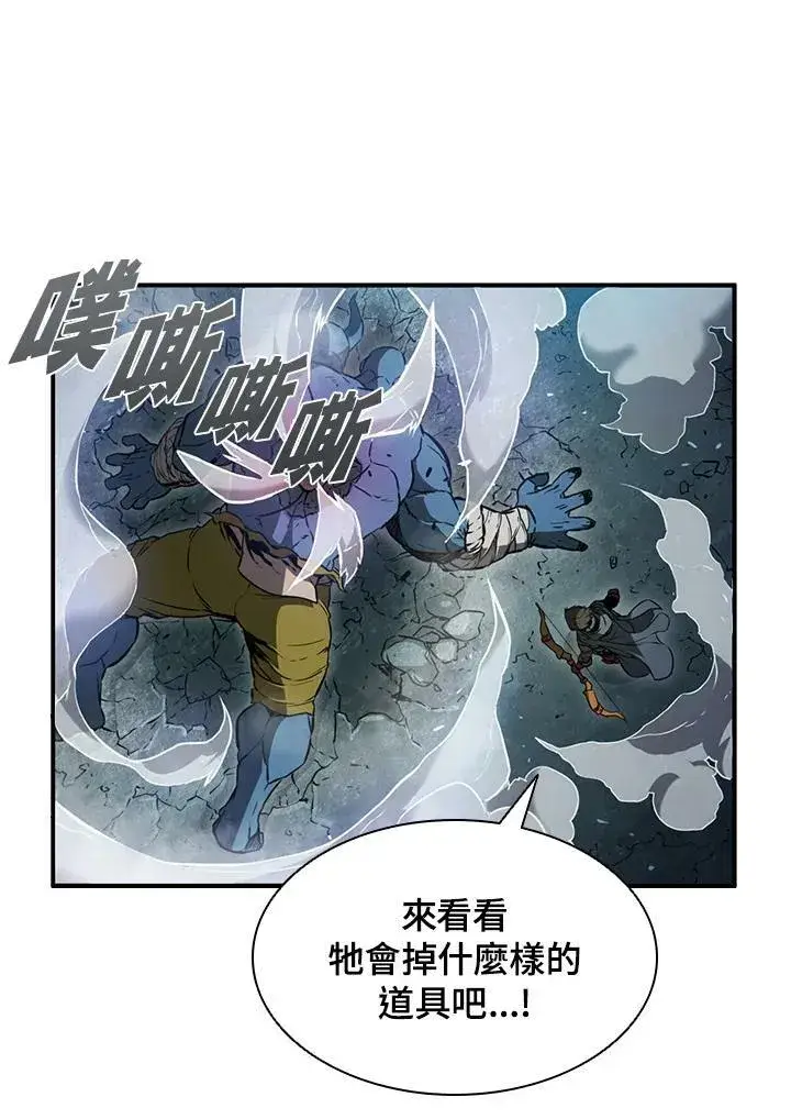 漫画《驯兽大师》第1话第48张图