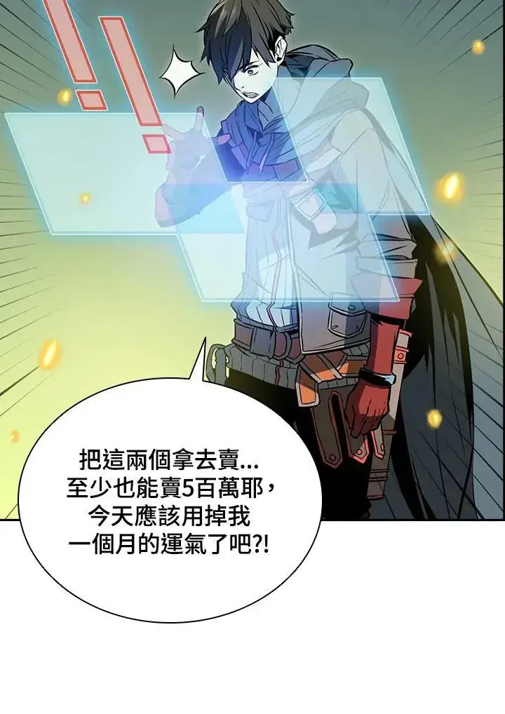 漫画《驯兽大师》第1话第50张图