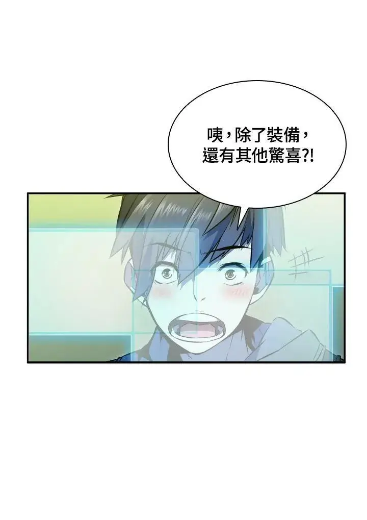 漫画《驯兽大师》第1话第51张图