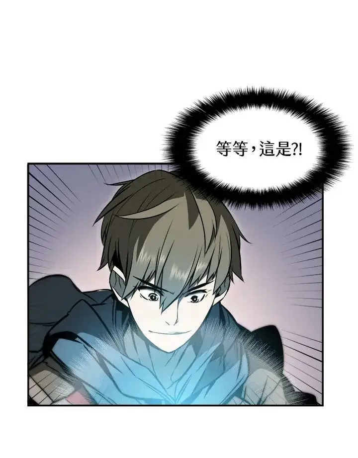 漫画《驯兽大师》第1话第52张图