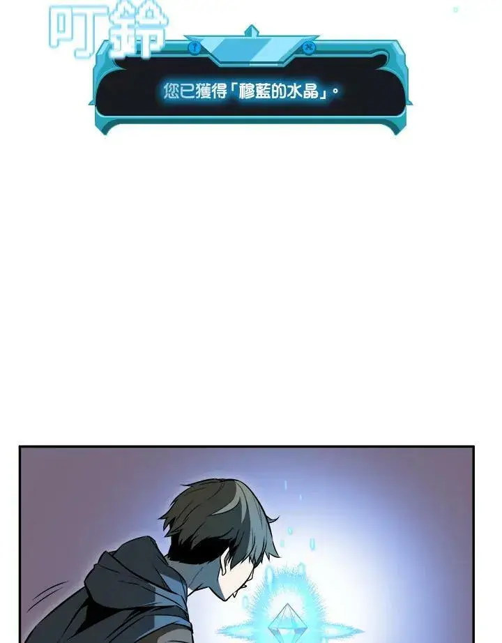 漫画《驯兽大师》第1话第54张图